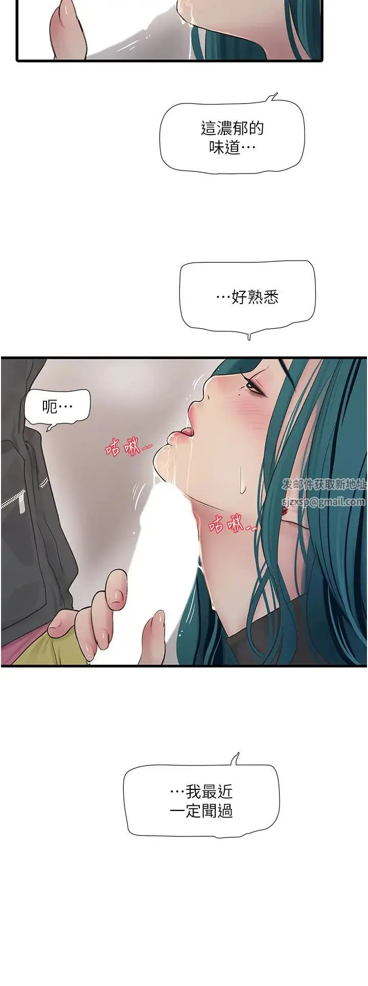 水电工日誌 第35話-好濃鬱的精液… 第16页
