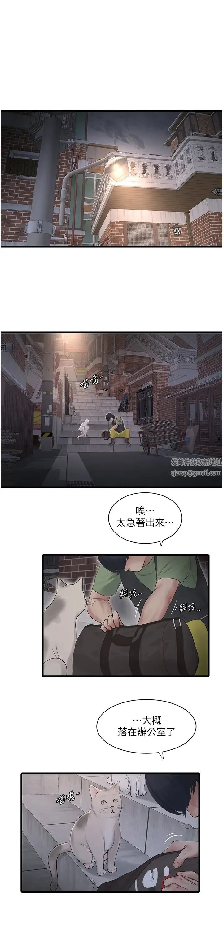 水电工日誌 第35話-好濃鬱的精液… 第5页