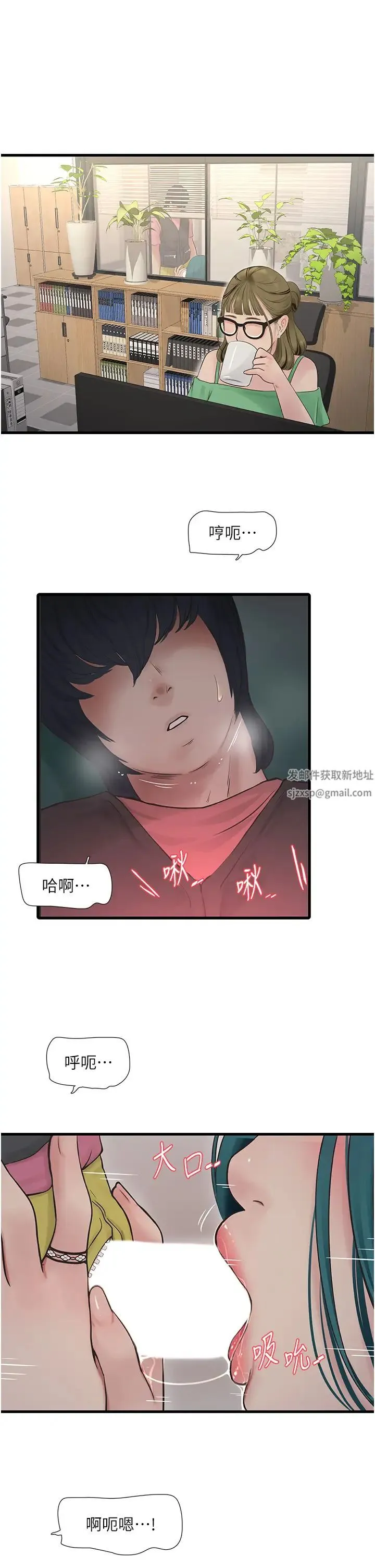 水电工日誌 第35話-好濃鬱的精液… 第13页