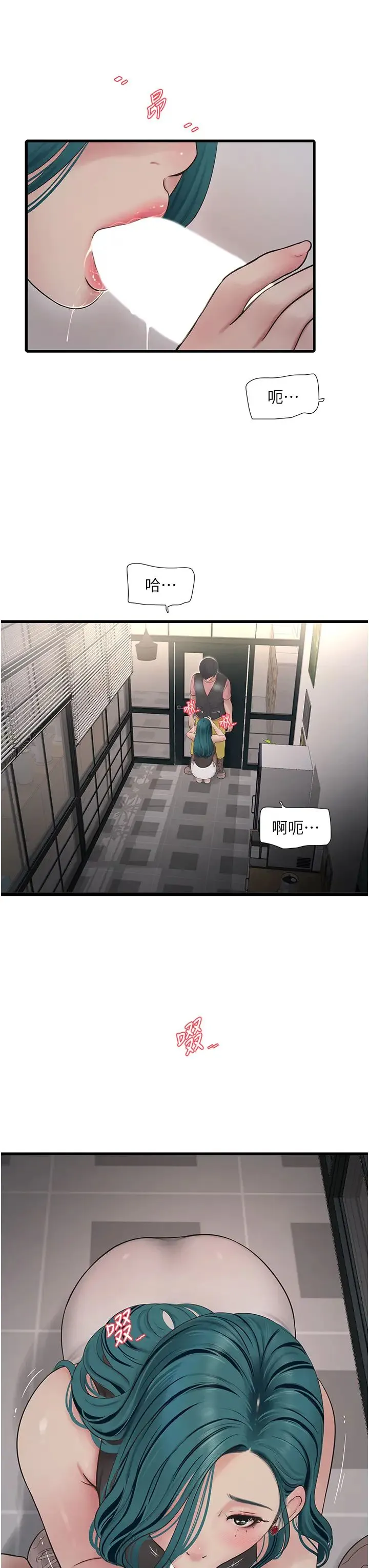 水电工日誌 第35話-好濃鬱的精液… 第11页