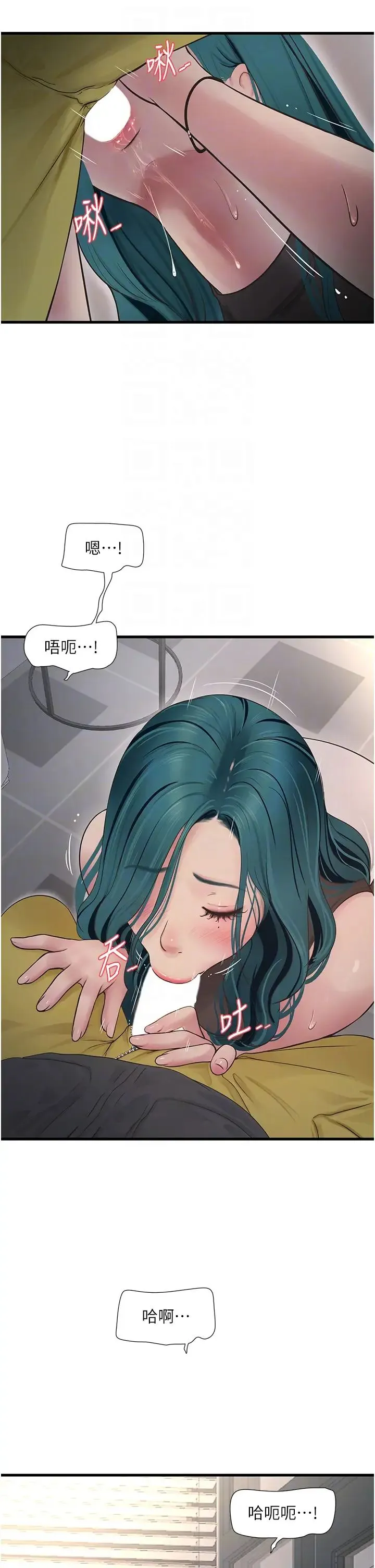 水电工日誌 第35話-好濃鬱的精液… 第14页