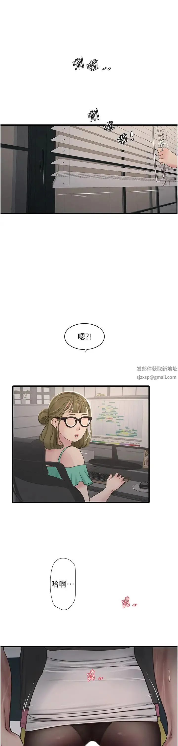 水电工日誌 第35話-好濃鬱的精液… 第17页