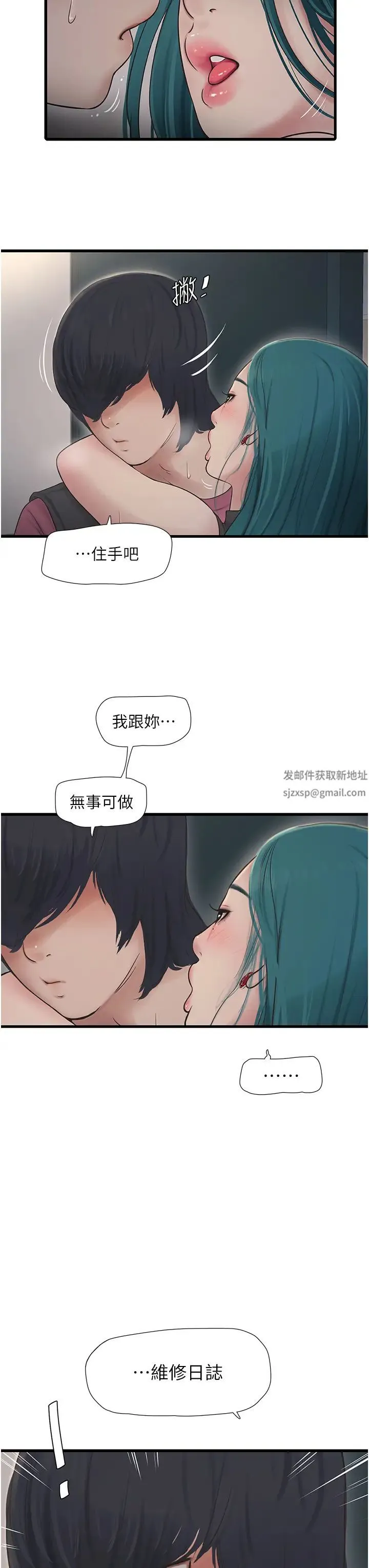 水电工日誌 第35話-好濃鬱的精液… 第19页