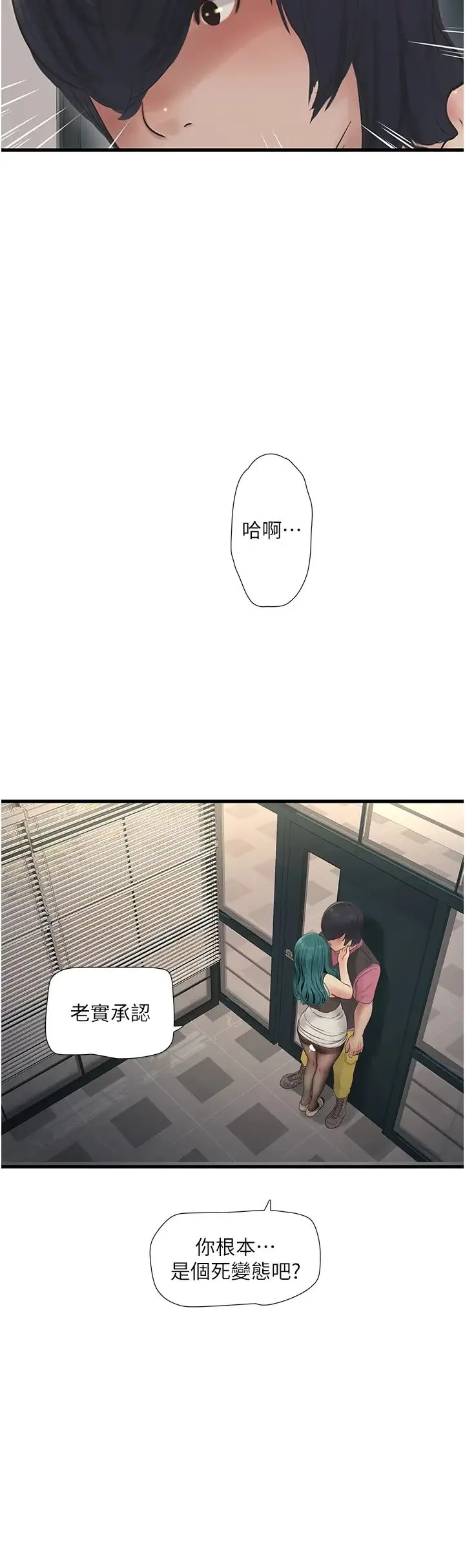 水电工日誌 第35話-好濃鬱的精液… 第20页