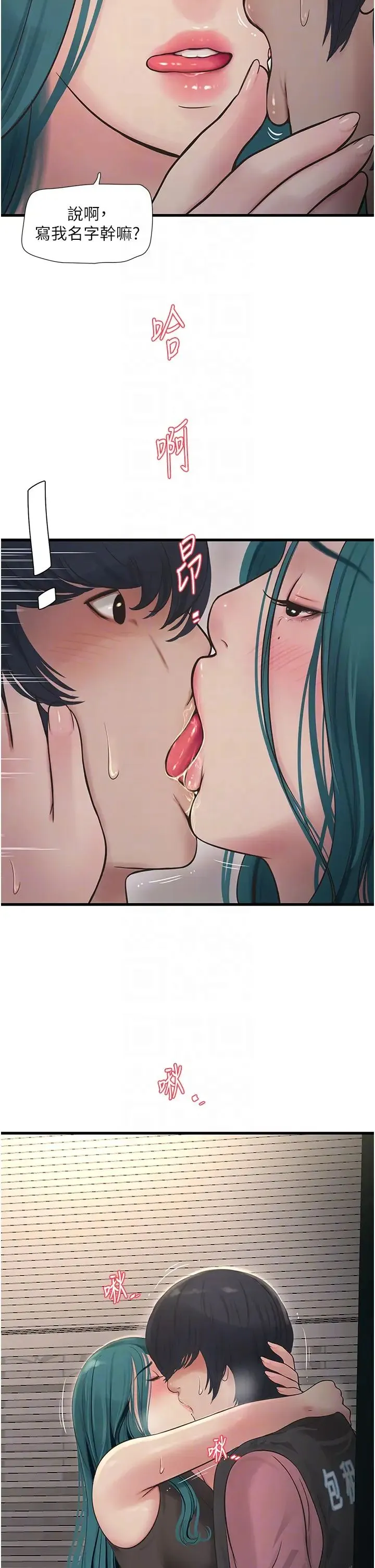 水电工日誌 第35話-好濃鬱的精液… 第22页