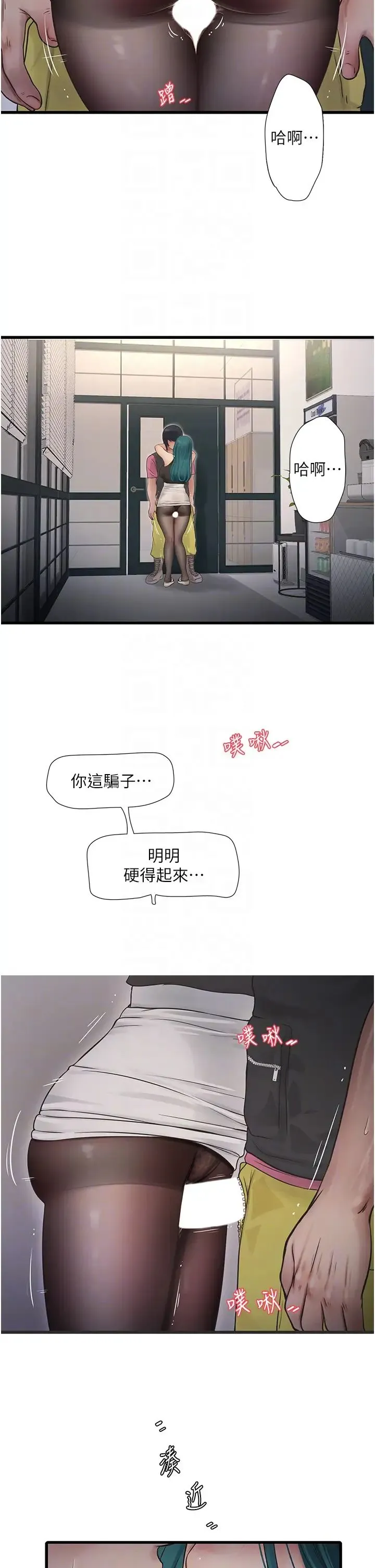 水电工日誌 第35話-好濃鬱的精液… 第18页