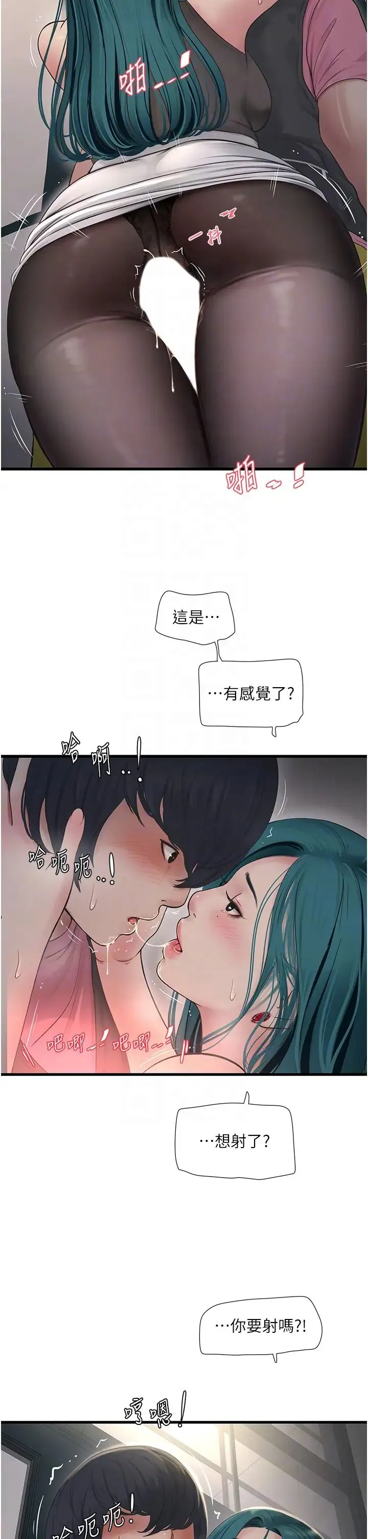 水电工日誌 第35話-好濃鬱的精液… 第26页