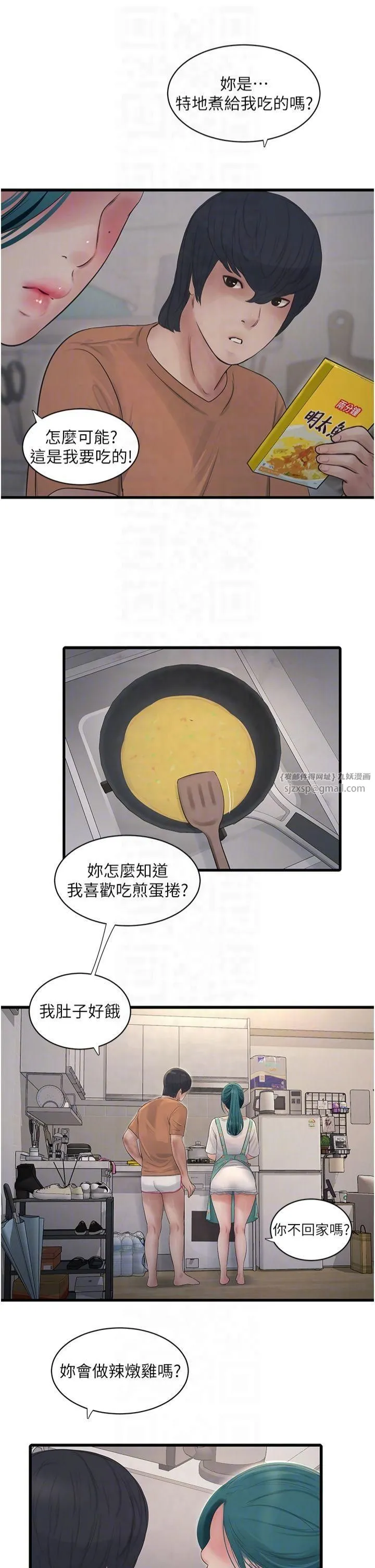 水电工日誌 第67話-穿梭在腿間的滾燙肉棒 第14页