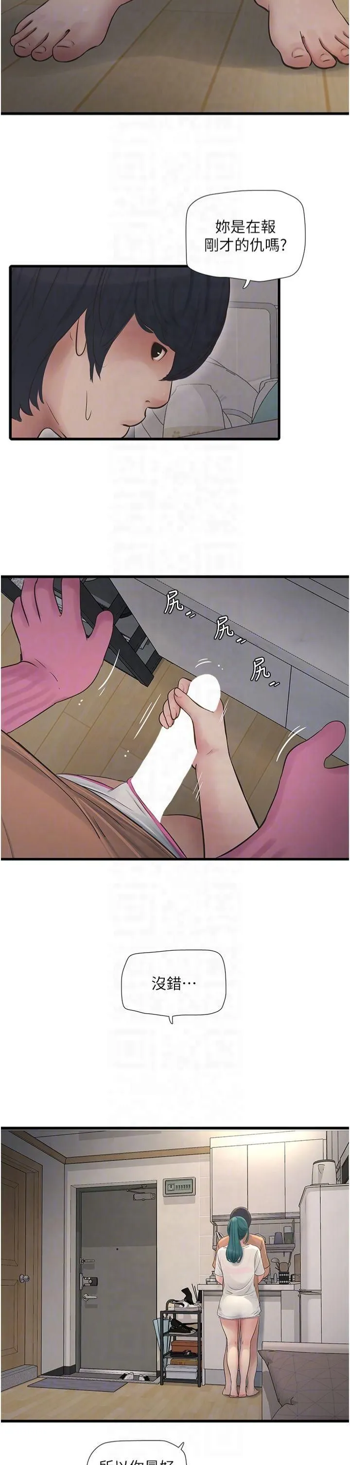 水电工日誌 第67話-穿梭在腿間的滾燙肉棒 第28页