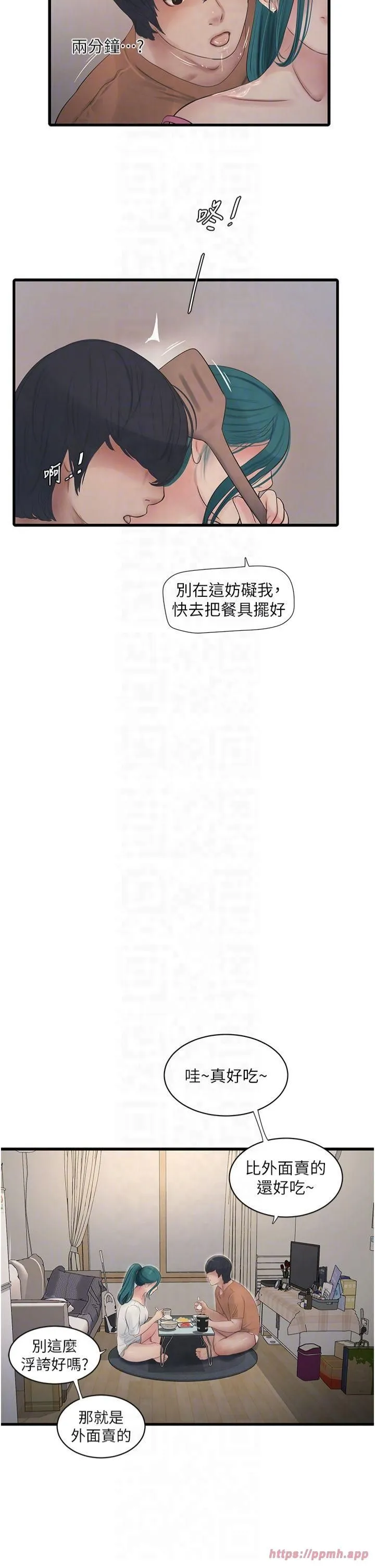 水电工日誌 第67話-穿梭在腿間的滾燙肉棒 第22页