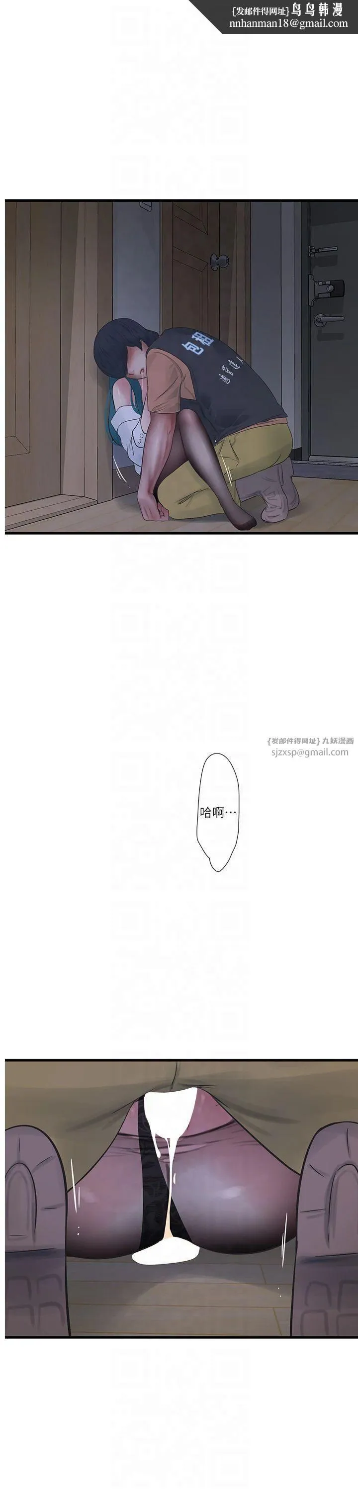 水电工日誌 第67話-穿梭在腿間的滾燙肉棒 第1页