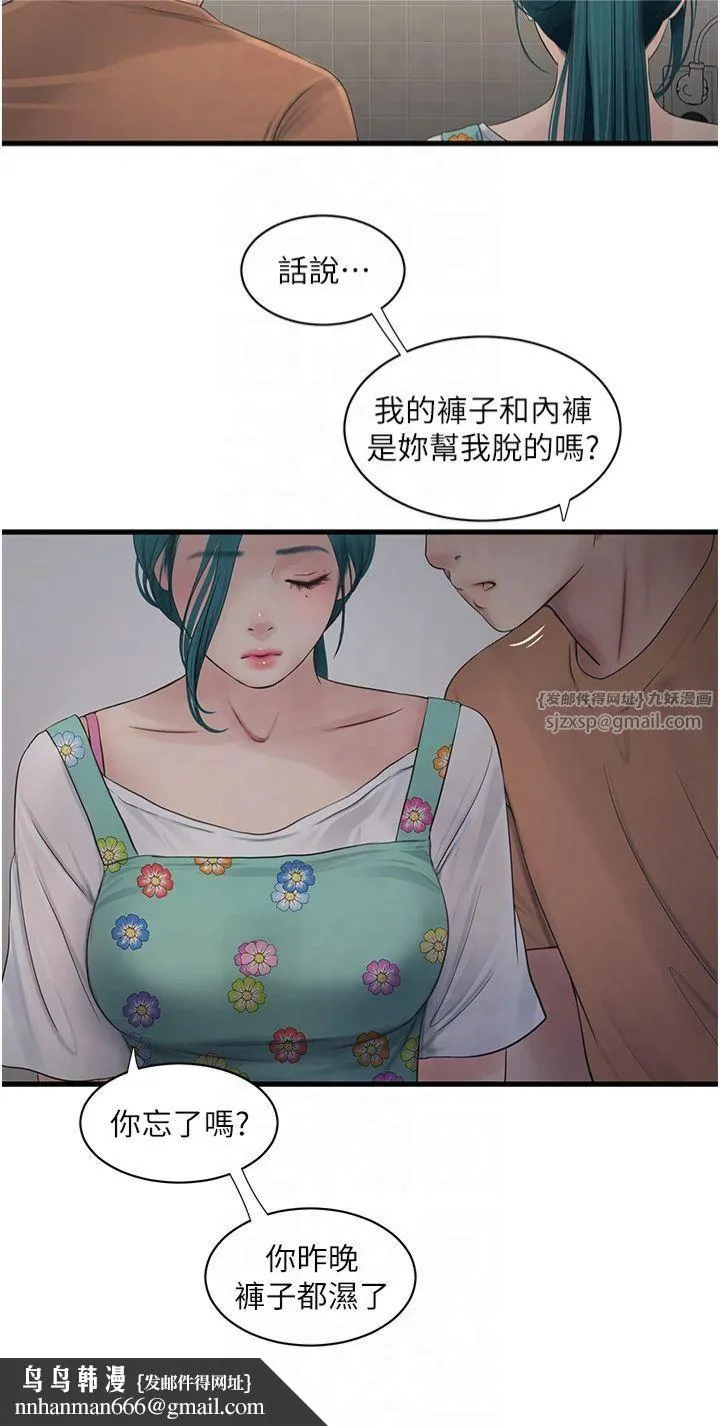 水电工日誌 第67話-穿梭在腿間的滾燙肉棒 第16页