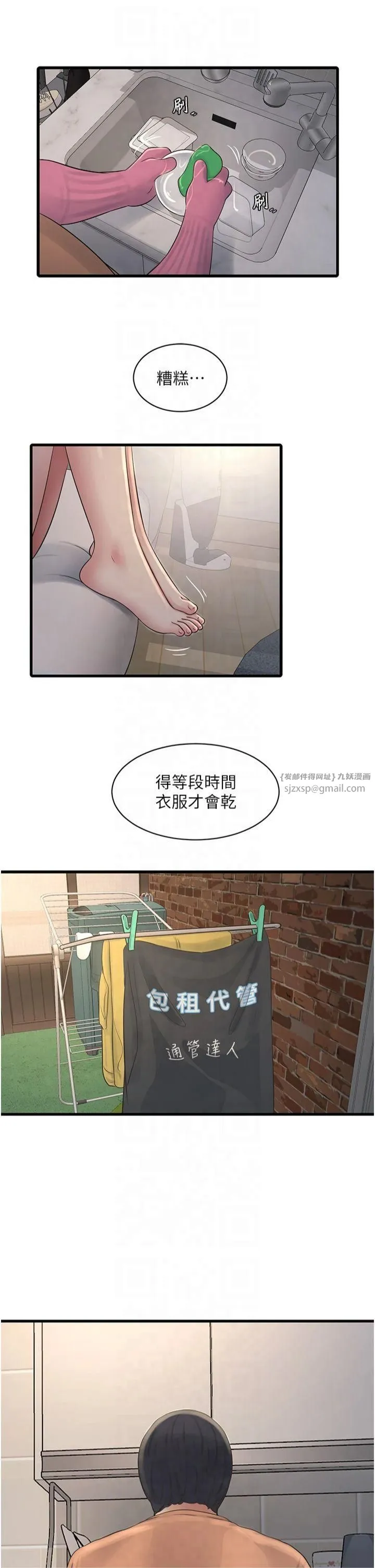 水电工日誌 第67話-穿梭在腿間的滾燙肉棒 第25页