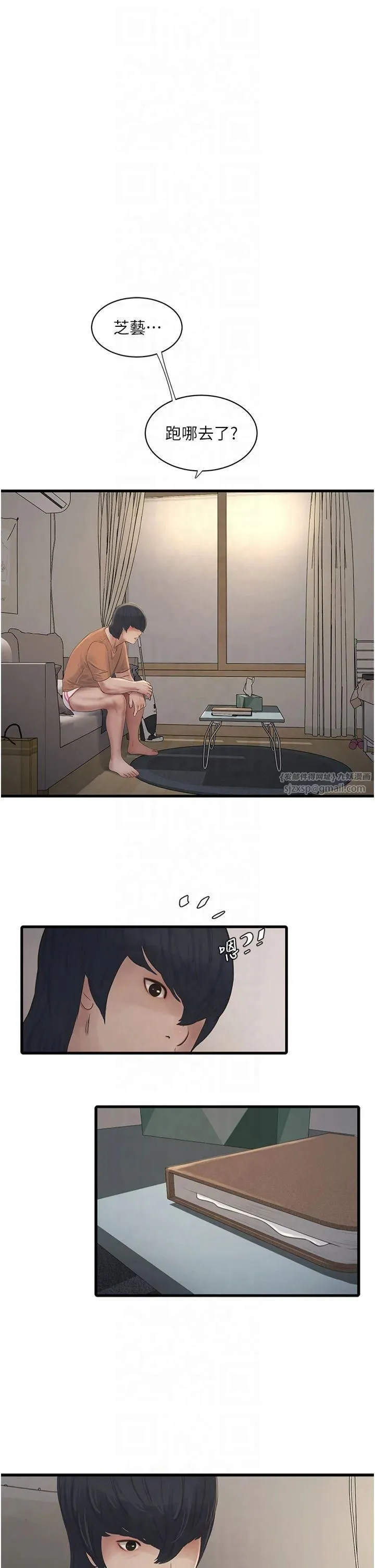 水电工日誌 第67話-穿梭在腿間的滾燙肉棒 第9页