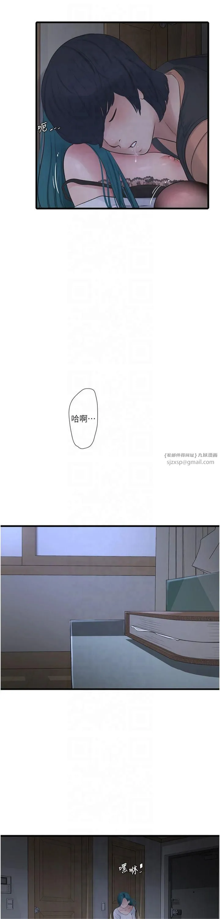 水电工日誌 第67話-穿梭在腿間的滾燙肉棒 第2页