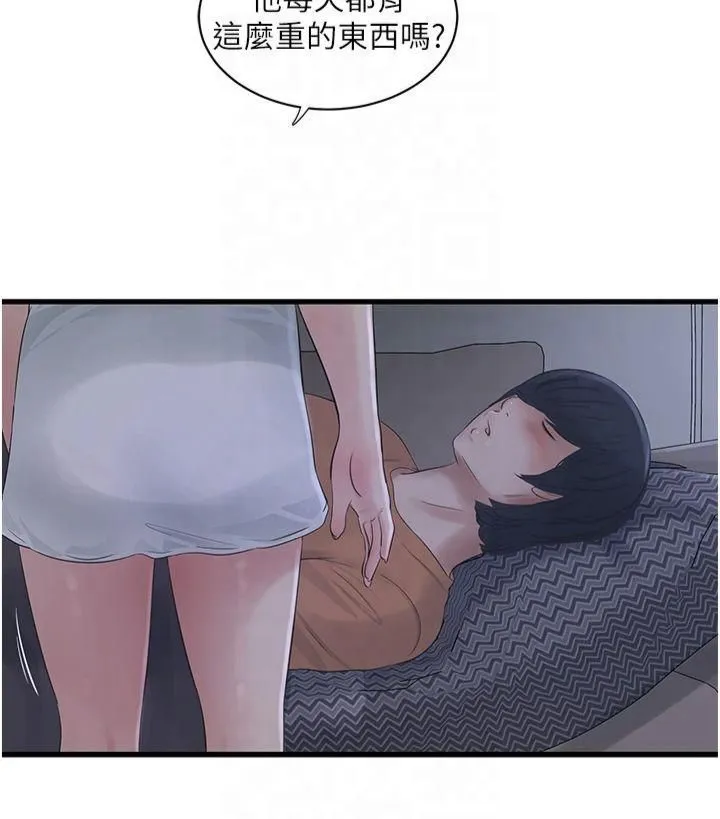 水电工日誌 第67話-穿梭在腿間的滾燙肉棒 第4页
