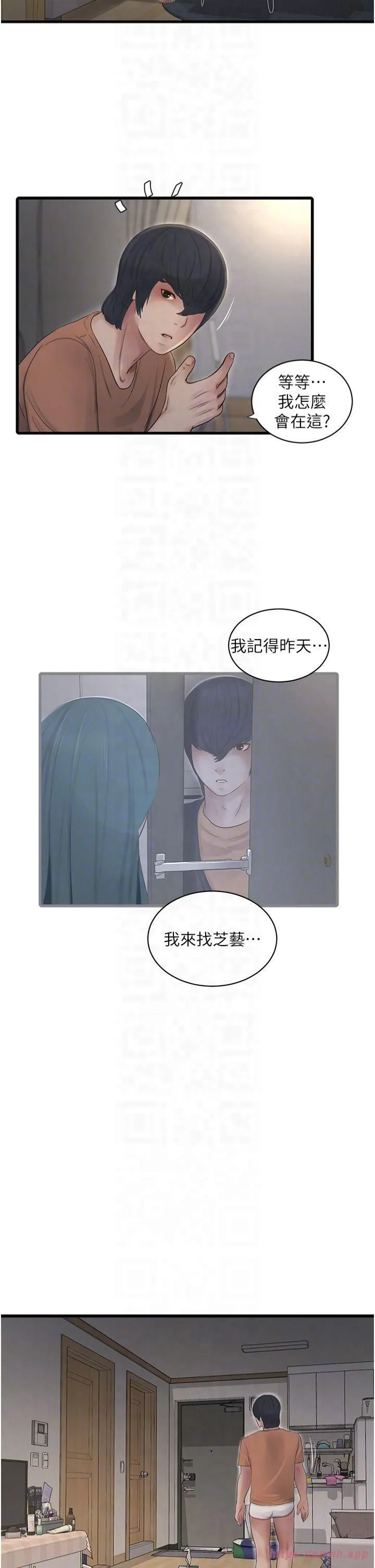 水电工日誌 第67話-穿梭在腿間的滾燙肉棒 第6页