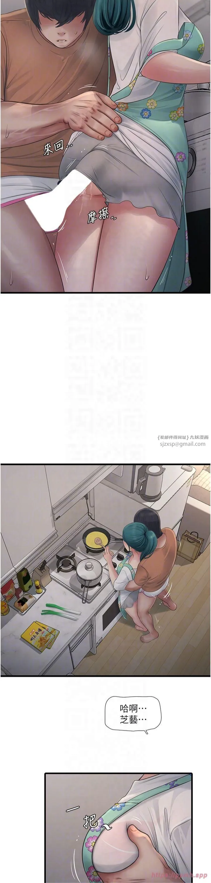 水电工日誌 第67話-穿梭在腿間的滾燙肉棒 第18页