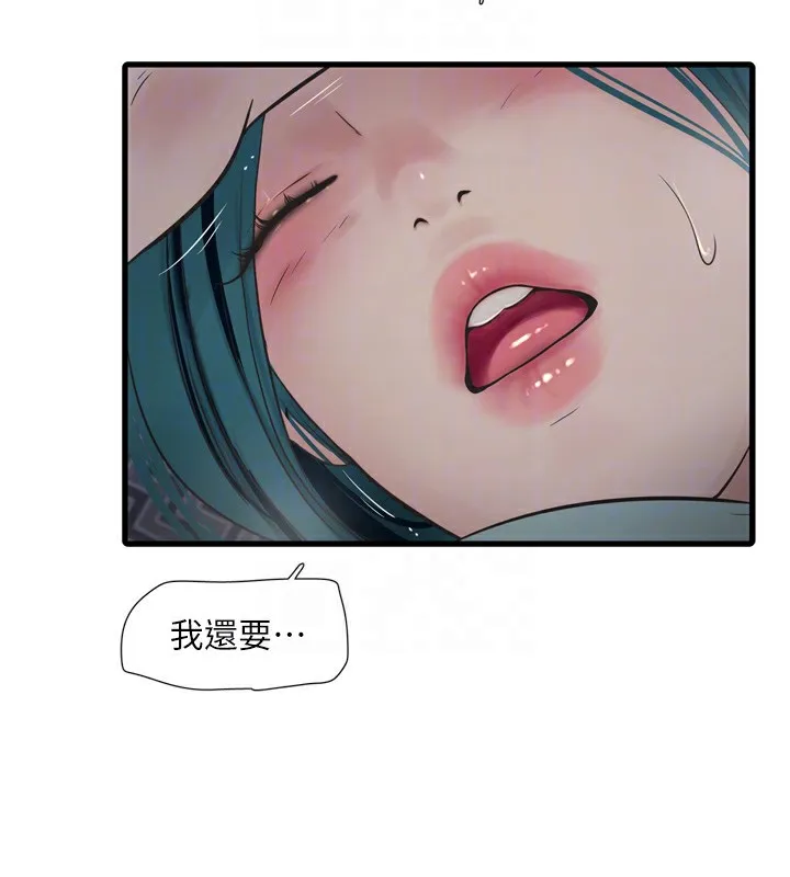 水电工日誌 第102話-獨守空房的寂寞 第34页