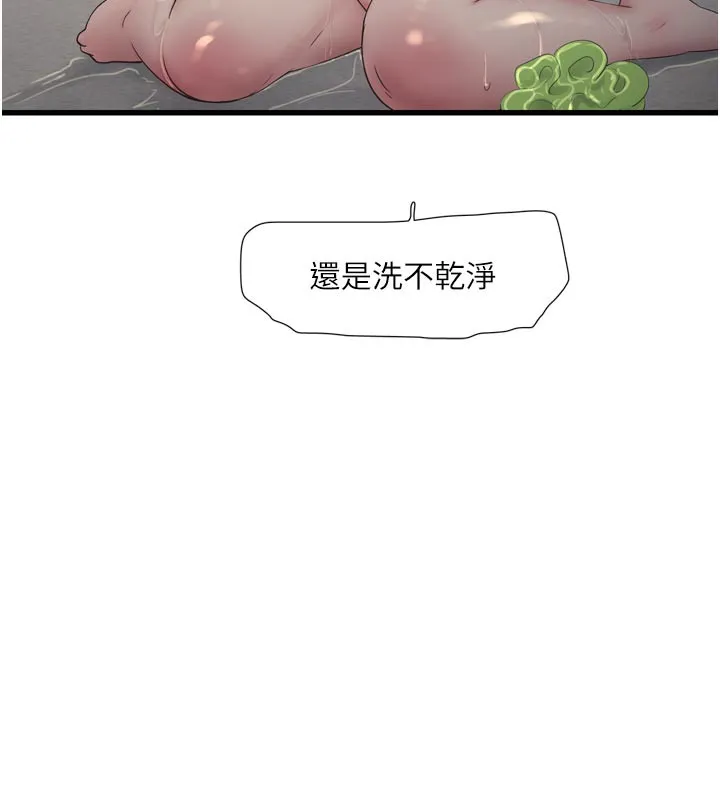 水电工日誌 第102話-獨守空房的寂寞 第7页