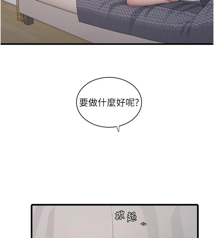 水电工日誌 第102話-獨守空房的寂寞 第25页