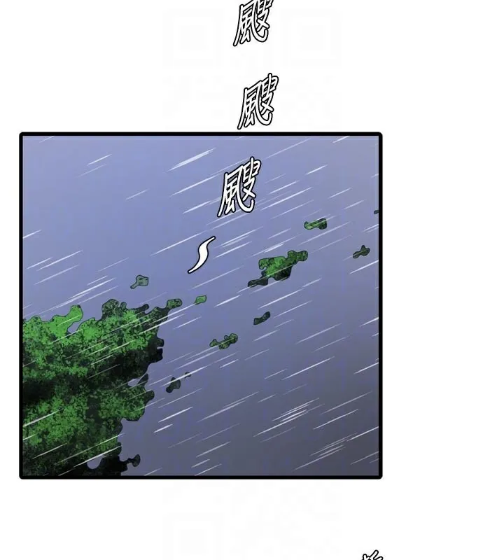 水电工日誌 第102話-獨守空房的寂寞 第18页