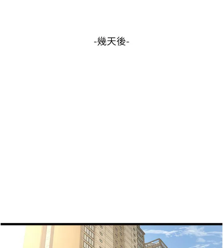 水电工日誌 第102話-獨守空房的寂寞 第56页