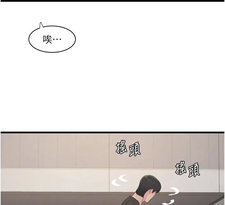 水电工日誌 第102話-獨守空房的寂寞 第80页