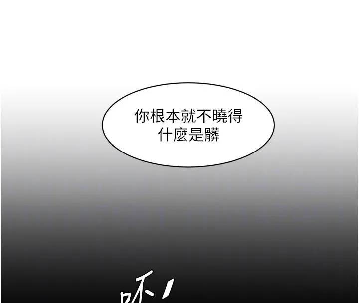 水电工日誌 第102話-獨守空房的寂寞 第83页