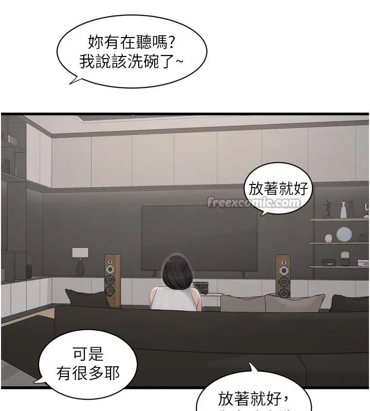 水电工日誌 第102話-獨守空房的寂寞 第59页
