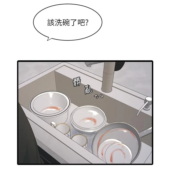 水电工日誌 第102話-獨守空房的寂寞 第58页