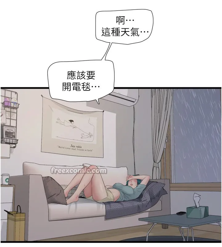 水电工日誌 第102話-獨守空房的寂寞 第29页