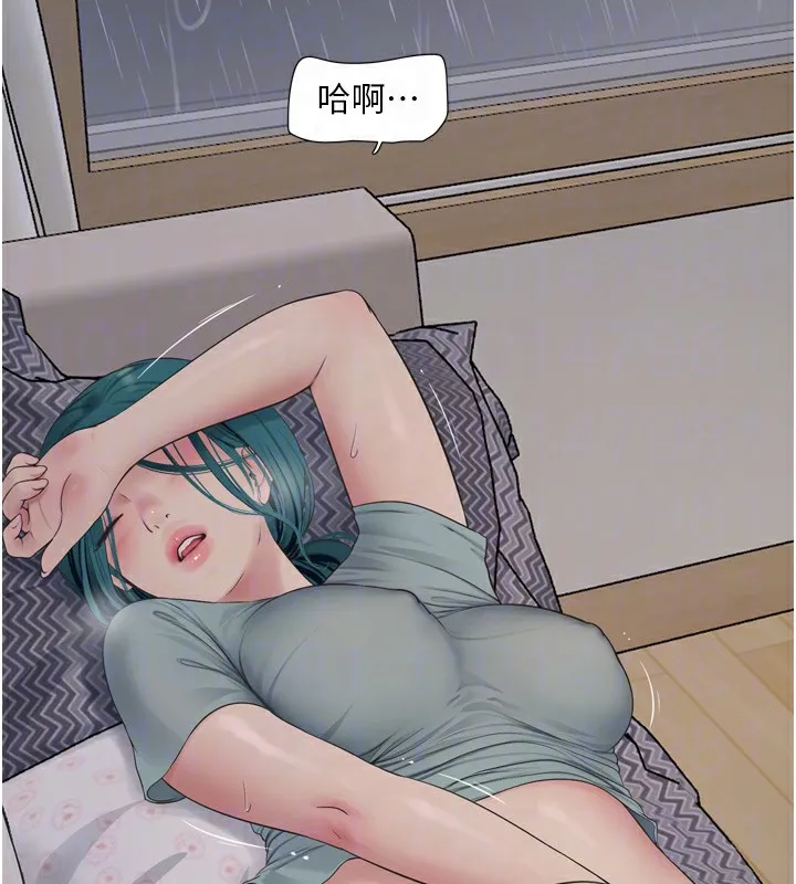 水电工日誌 第102話-獨守空房的寂寞 第32页