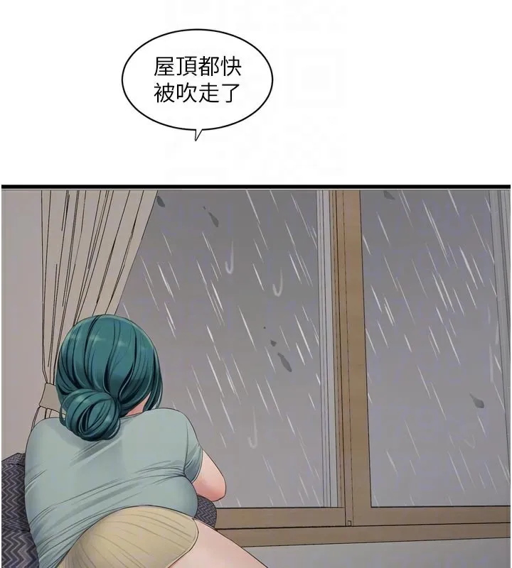 水电工日誌 第102話-獨守空房的寂寞 第20页