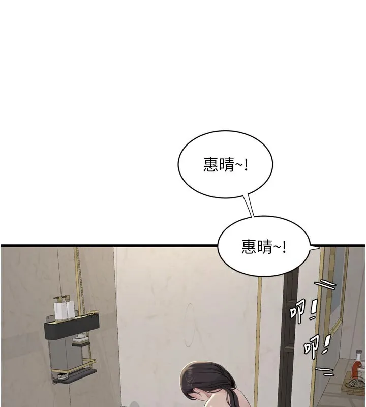 水电工日誌 第102話-獨守空房的寂寞 第2页