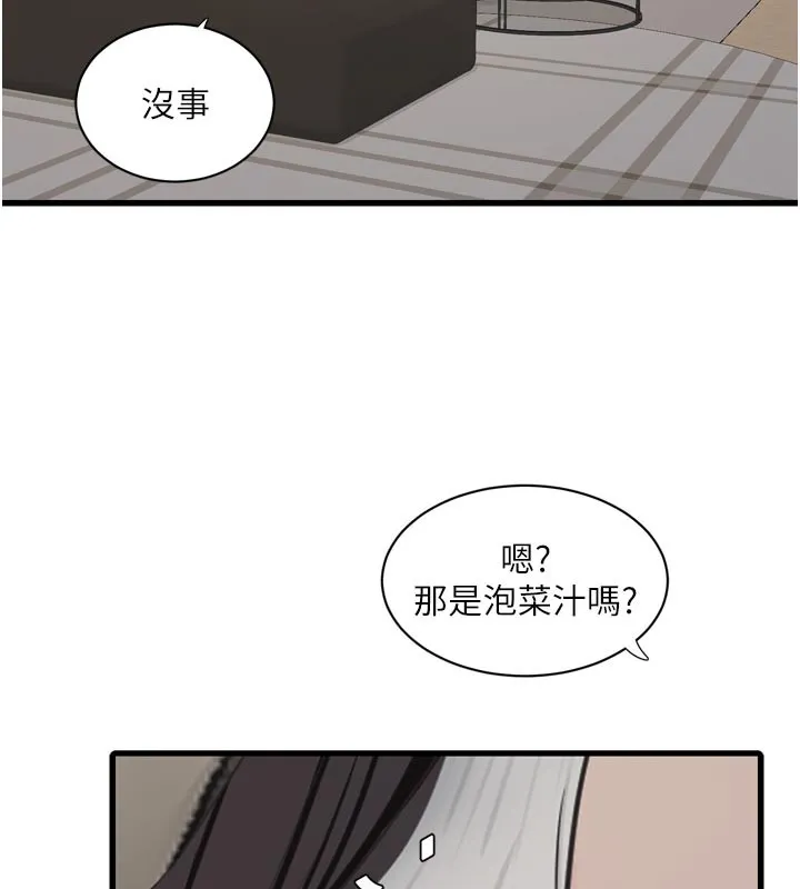 水电工日誌 第102話-獨守空房的寂寞 第73页