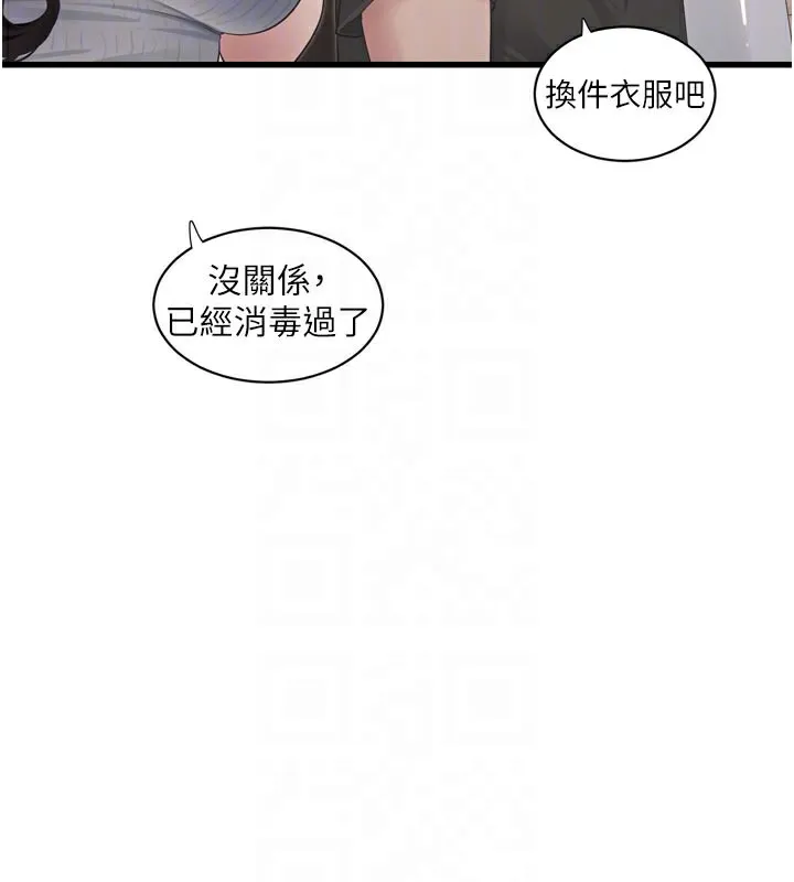 水电工日誌 第102話-獨守空房的寂寞 第78页