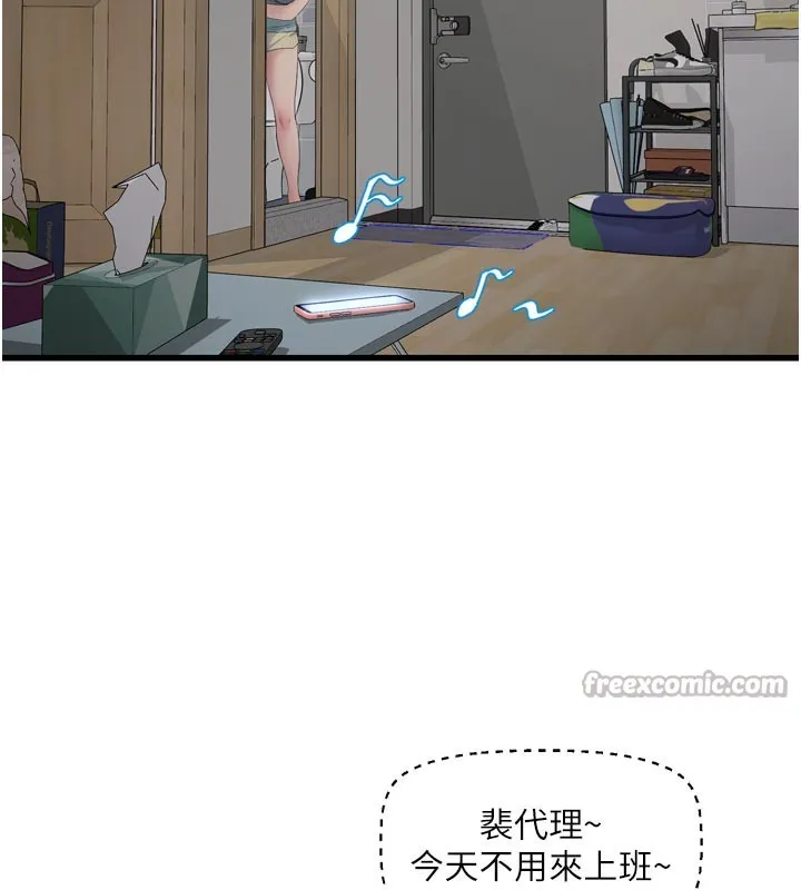 水电工日誌 第102話-獨守空房的寂寞 第14页