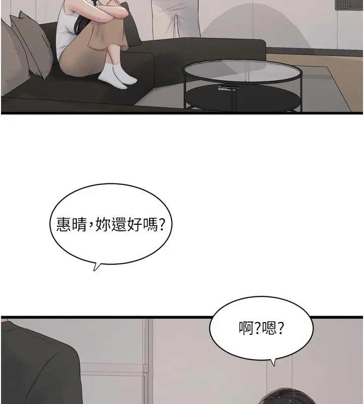 水电工日誌 第102話-獨守空房的寂寞 第70页