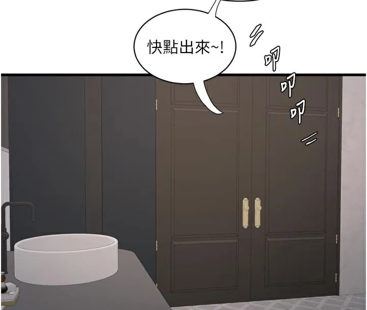 水电工日誌 第102話-獨守空房的寂寞 第4页