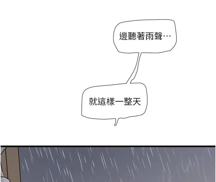 水电工日誌 第102話-獨守空房的寂寞 第31页
