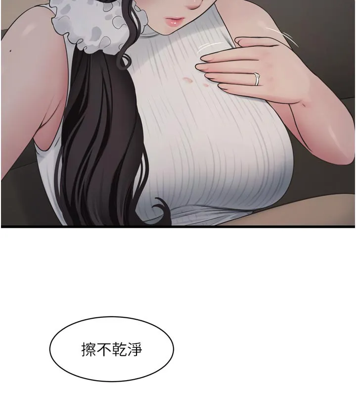 水电工日誌 第102話-獨守空房的寂寞 第75页