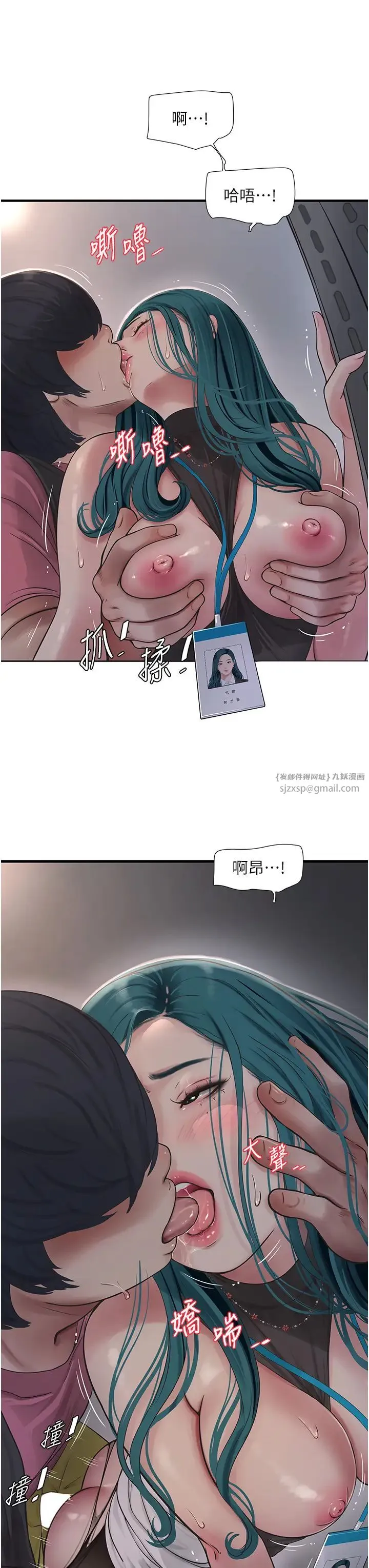 水电工日誌 第40話-抓穩，我要飆車囉! 第7页