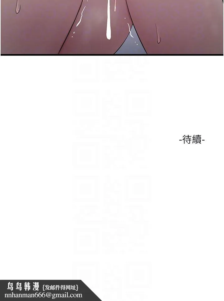 水电工日誌 第58話-淫蕩的「婚禮現場」 第24页