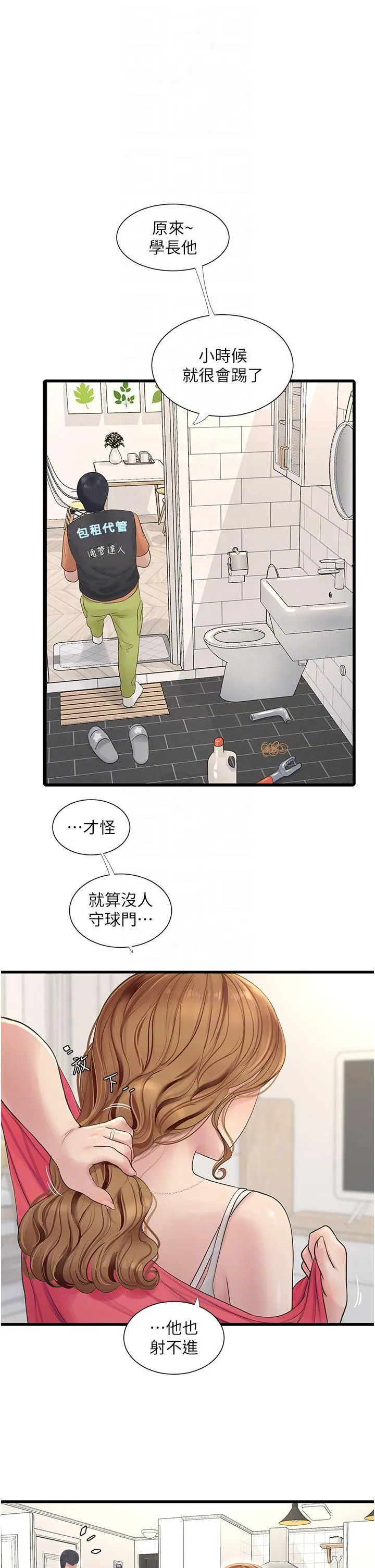 水电工日誌 第4话-产后欲求不满的人妻 第10页