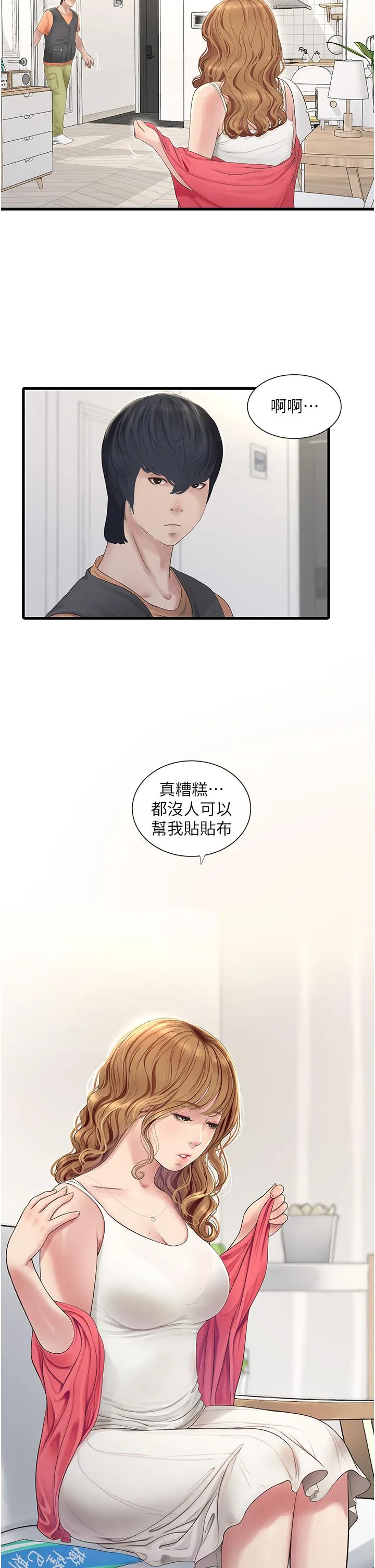 水电工日誌 第4话-产后欲求不满的人妻 第11页