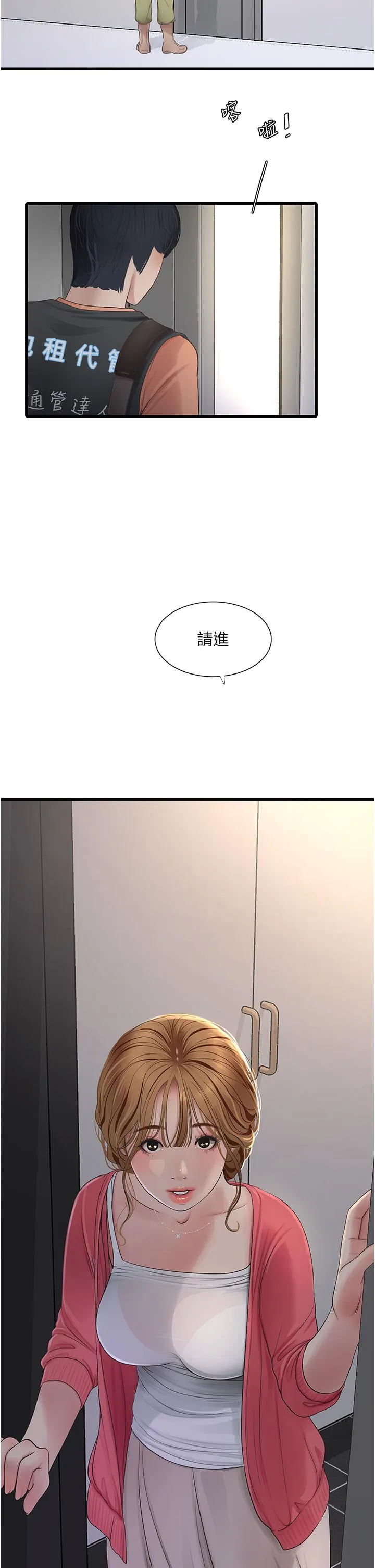 水电工日誌 第4话-产后欲求不满的人妻 第4页
