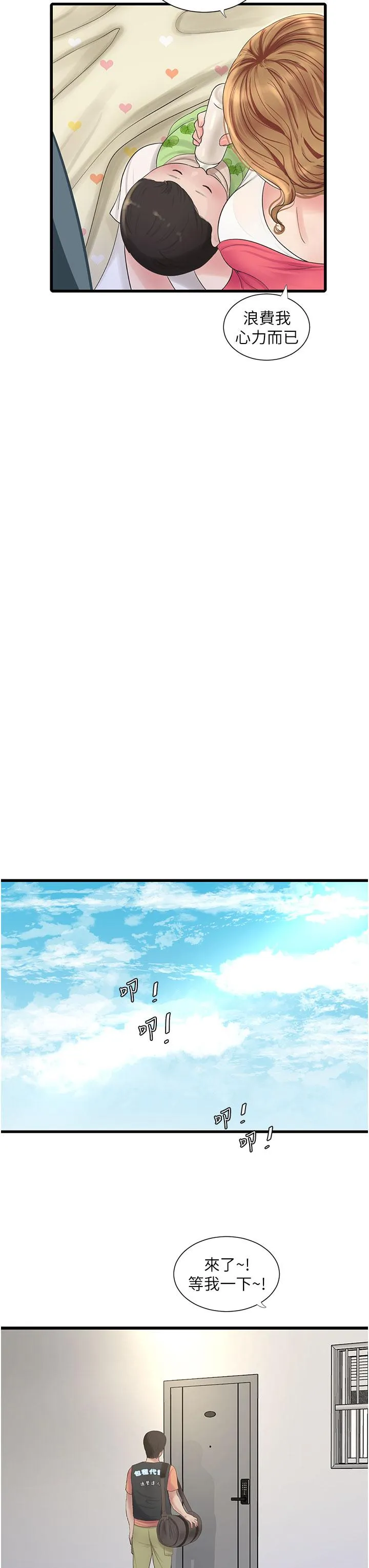 水电工日誌 第4话-产后欲求不满的人妻 第3页