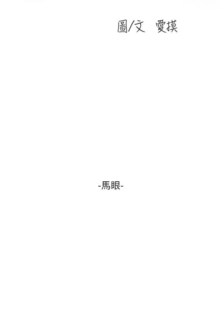水电工日誌 第39話-操到妳鮑魚外翻 第4页