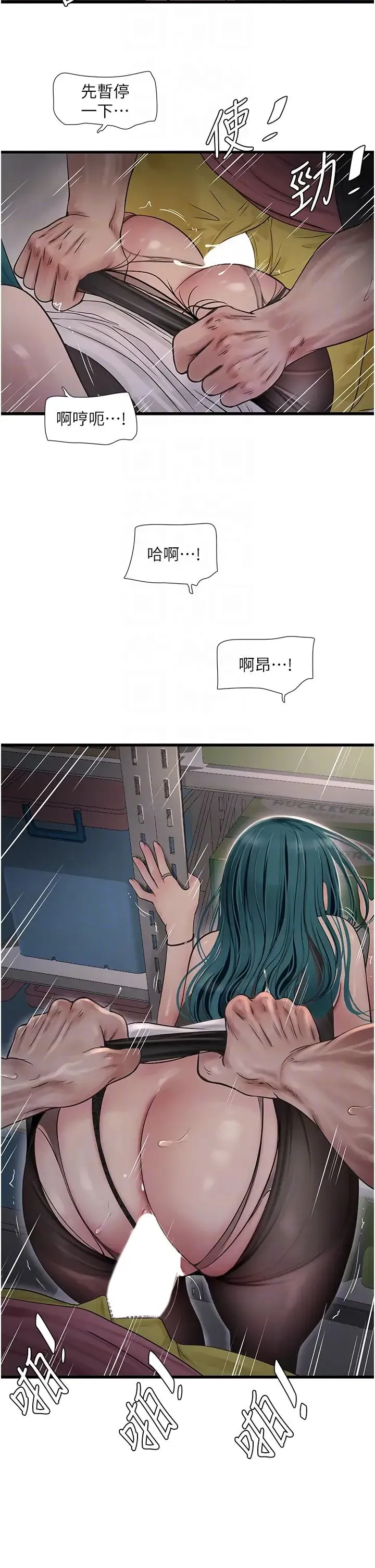 水电工日誌 第39話-操到妳鮑魚外翻 第26页